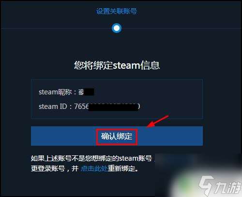 ig平台steam 如何在igxe上绑定steam账号