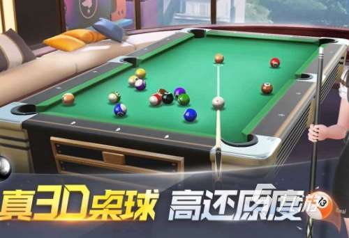 好玩的台球小游戏推荐 2023有趣的台球小游戏合集