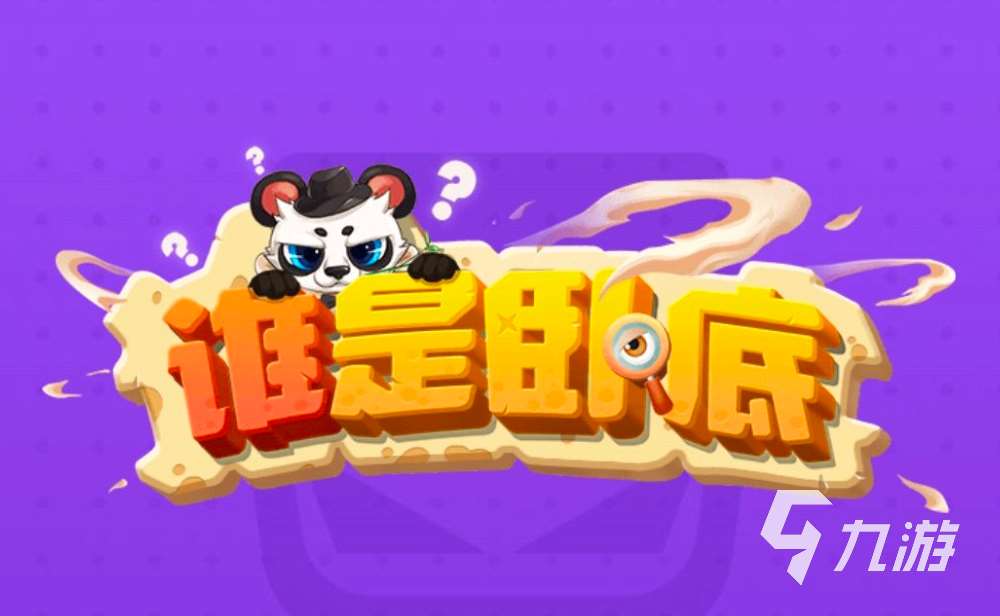 熱門的聚會游戲app合集 2023值得下載的聚會手游盤點