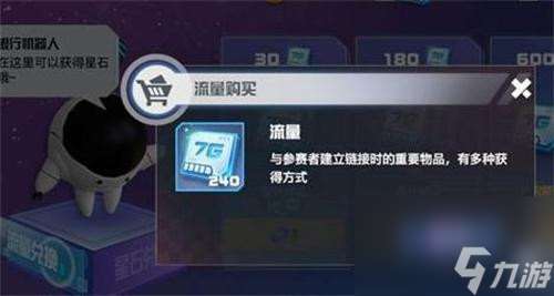 使用流量方法介绍 凹凸世界手游流量有什么用