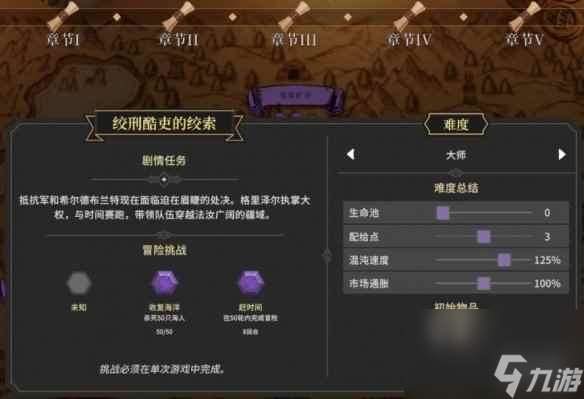 《为了吾王2》第四章boss房密室钥匙在哪