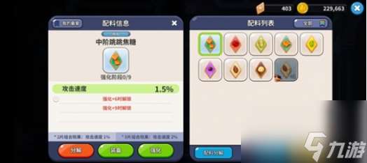 姜饼人王国如何快速升级 角色升级方法攻略