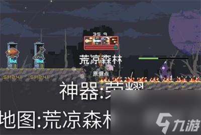 《雨中冒险回归》荣耀神器获得方法介绍