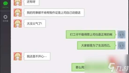 拣爱第一章怎么深入了解 第一章全结局完美攻略