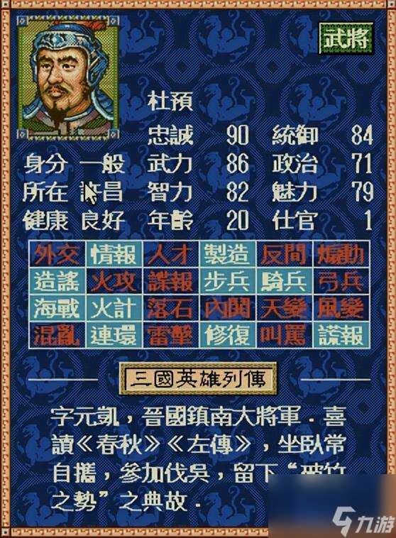 三国志4手机版下载(三国志4好玩还是5好玩)「干货」