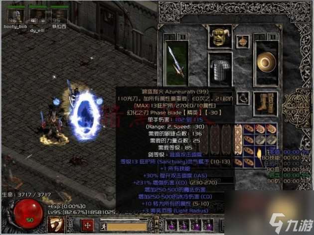 暗黑破坏神2暴躁外皮在哪里刷?暴躁外皮掉落地点介绍「已分享」