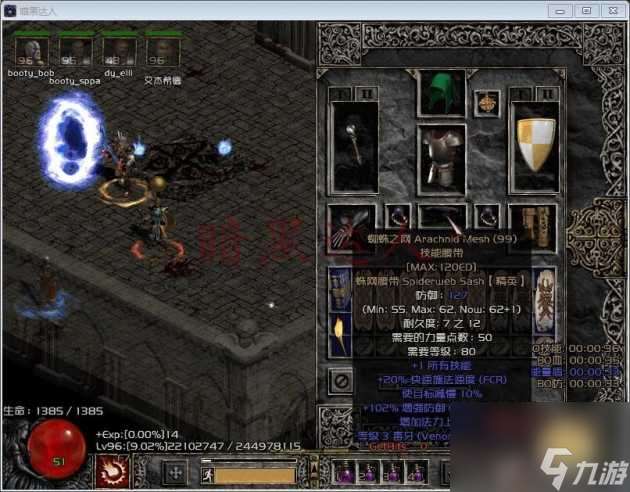 暗黑破坏神2暴躁外皮在哪里刷?暴躁外皮掉落地点介绍「已分享」