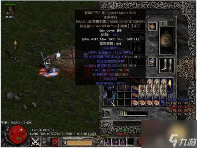 暗黑破坏神2暴躁外皮在哪里刷?暴躁外皮掉落地点介绍「已分享」