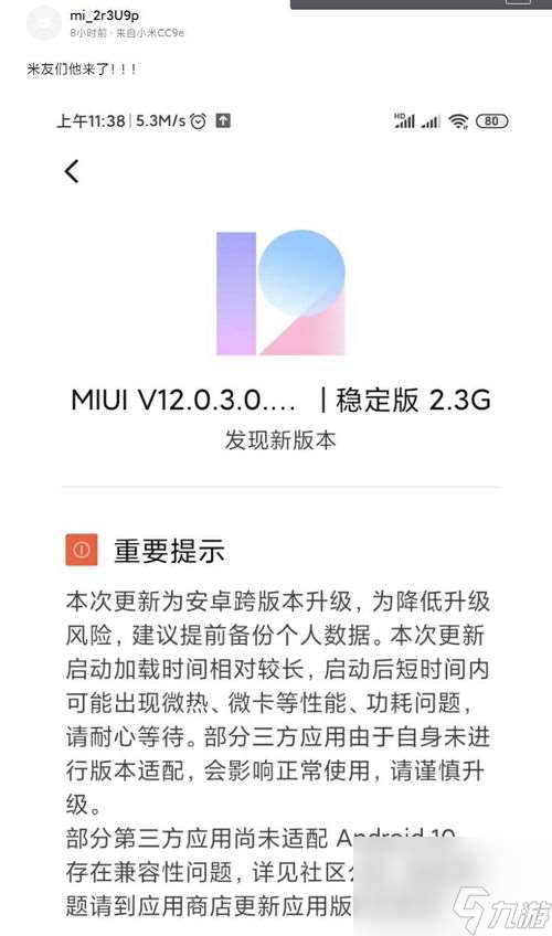 12系统什么时候推送(emui10什么时候推送正式版)