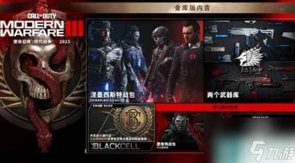 《cod20》2023价格介绍