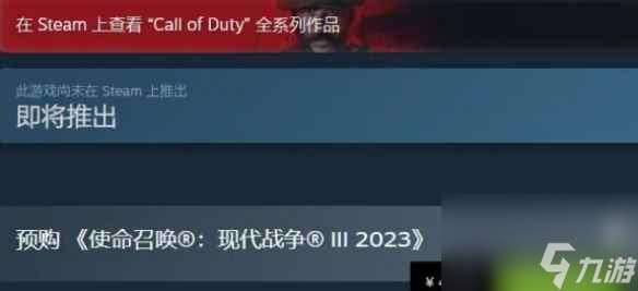 《cod20》2023价格介绍