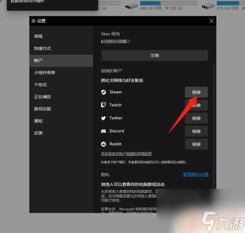 steam登錄xbox steam如何與xbox賬號(hào)關(guān)聯(lián)