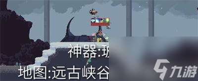 《雨中冒险回归》玻璃神器获得方法介绍