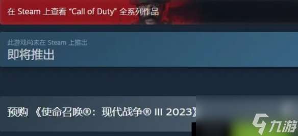 《cod20》2023价格介绍