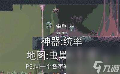 《雨中冒险回归》统率神器获得方法介绍