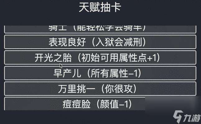 渡劫模拟器寂灭通关攻略（玩家必看！教你如何轻松达成寂灭成就）