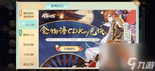 cdk礼包什么时候更新(cdk兑换一般多久到)