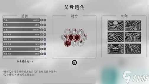 《絕世好武功》生育后代玩法介紹