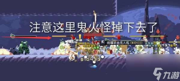 《雨中冒险回归》恶意神器获得方法介绍