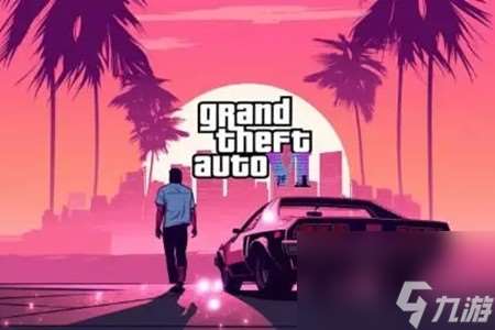 《gta6》发售日期一览