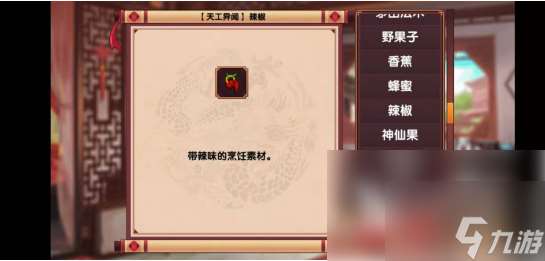 皇后成长计划2怎么加口才 皇后成长计划2加口才方法