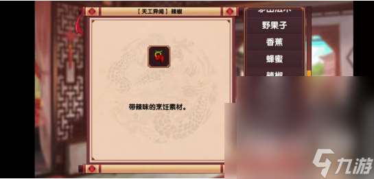 皇后成长计划2加口才攻略