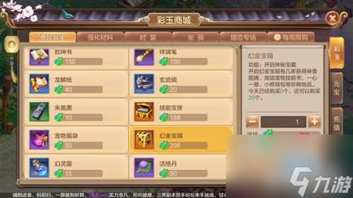 收集100神兽图腾价格 自由幻想手游神兽多少钱能获取