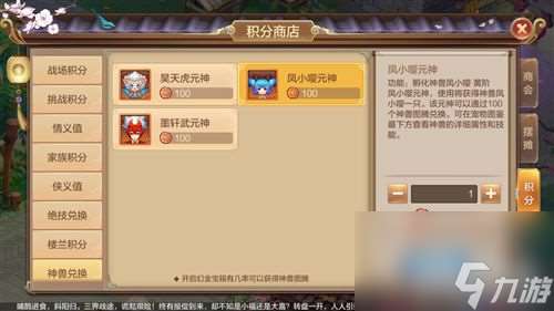 收集100神兽图腾价格 自由幻想手游神兽多少钱能获取