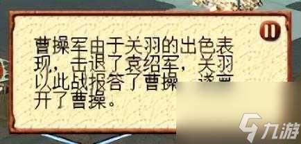 三国志7威力加强版攻略-战术模拟模式介绍「已采纳」