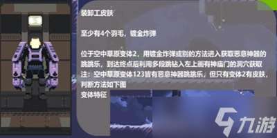 雨中冒险回归棱镜皮肤怎么获得