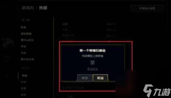 《lol》表情设置方法