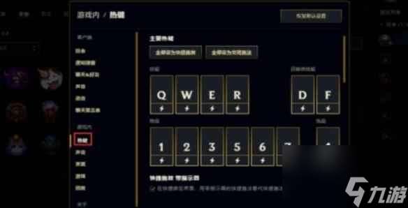 《lol》表情设置方法