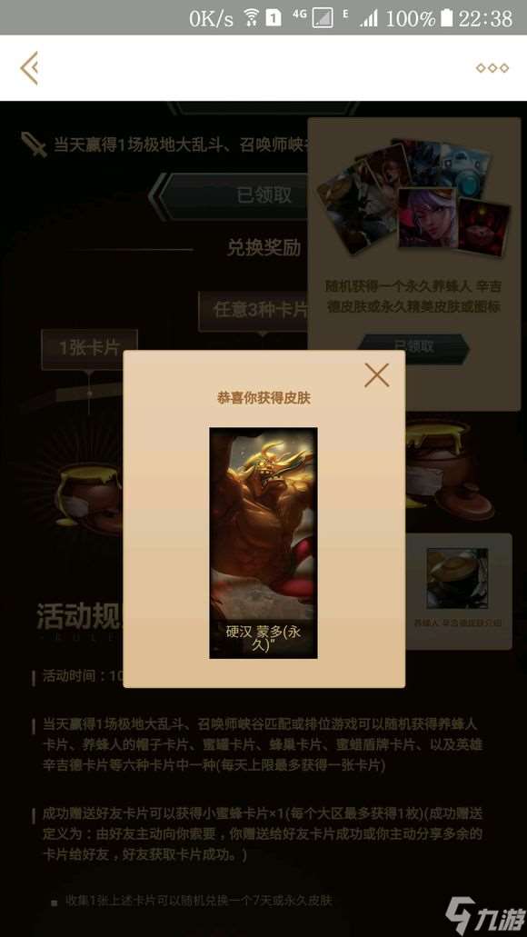 lol养蜂人皮肤值多少钱（lol最稀有的20个皮肤）