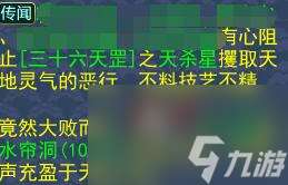 神武手游36天罡怎么打？三十六天罡击杀攻略「必看」