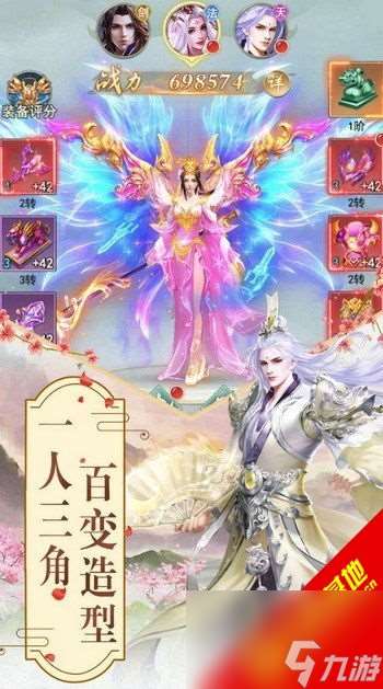 修仙單機(jī)版雙修攻略