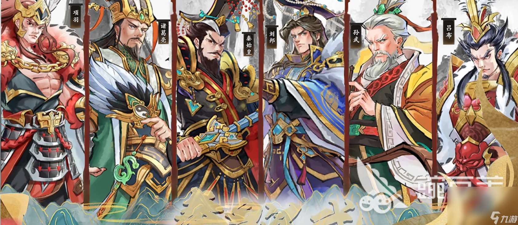 秦皇汉武手游官网下载 秦皇汉武下载教程