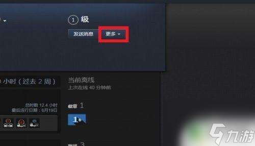 如何拉好友进steam组 STEAM如何拉好友进入自己的游戏组