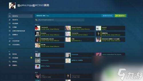 如何拉好友进steam组 STEAM如何拉好友进入自己的游戏组