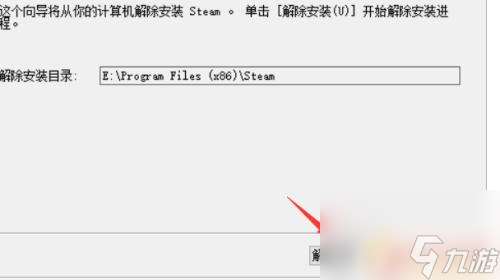 steam卸载不下去怎么办 steam卸载失败怎么解决