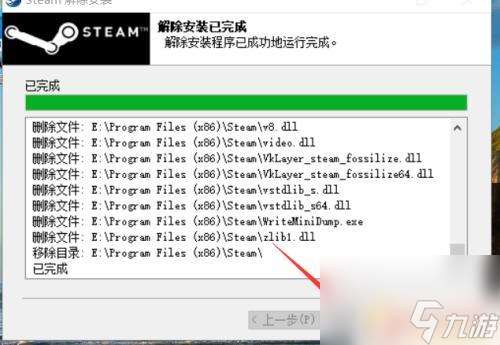 steam卸载不下去怎么办 steam卸载失败怎么解决