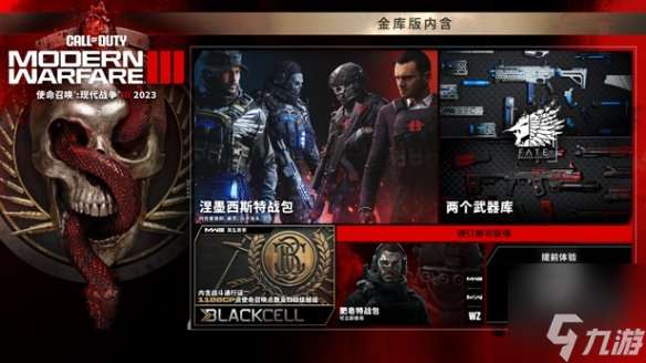 cod20金库版和普通版买哪个 金库版和标准版区别是什么