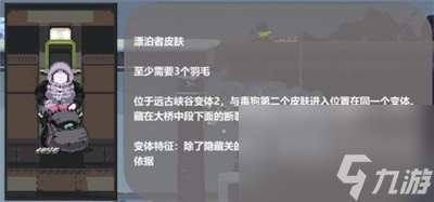 《雨中冒险回归》棱镜皮肤获得方法介绍