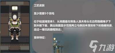 《雨中冒险回归》棱镜皮肤获得方法介绍