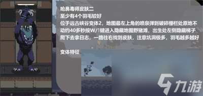 《雨中冒险回归》棱镜皮肤获得方法介绍