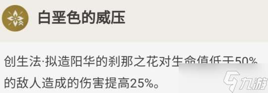 阿贝多的全面解析攻略，武器及圣遗物推荐