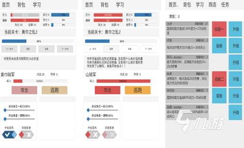 耐玩的三国游戏单机版推荐 2023有趣的三国手游排行榜