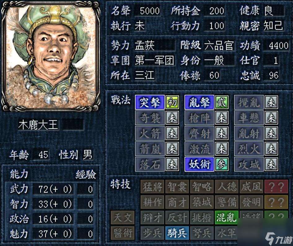 三国志8威力加强版(三国志8结婚攻略)「必看」