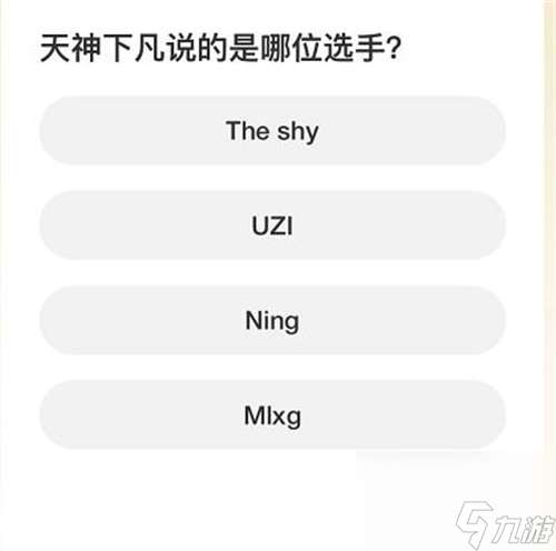 英雄联盟s赛知识问答答案是什么 英雄联盟s赛知识问答答案详情一览