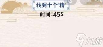 玩梗大乱斗西游盘丝洞找出十个精 玩梗大乱斗西游盘丝洞攻略