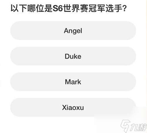 英雄联盟s赛知识问答答案是什么 英雄联盟s赛知识问答答案详情一览